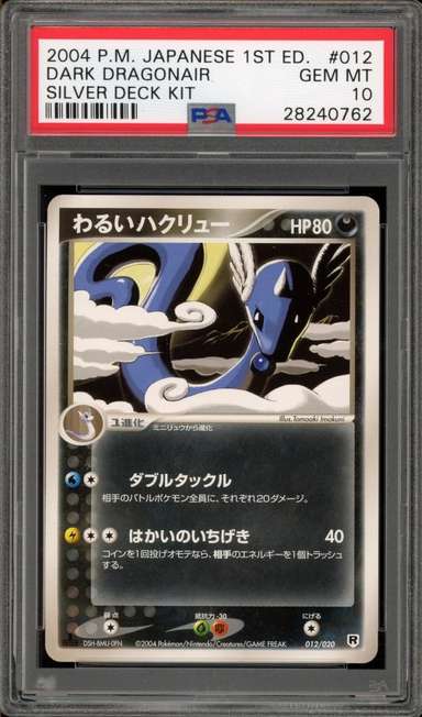 Dark Dragonair