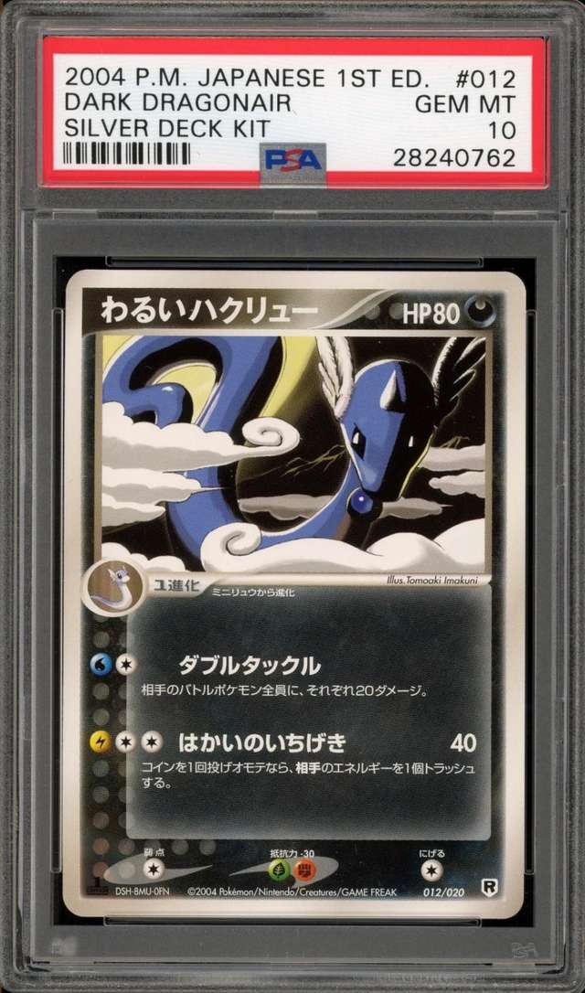 Dark Dragonair