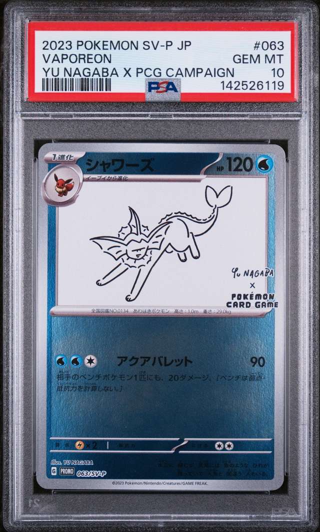 VAPOREON