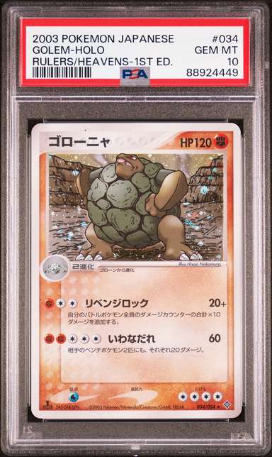 Golem