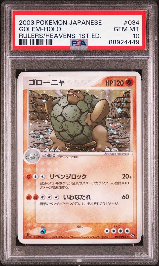 Golem