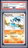 Lucario