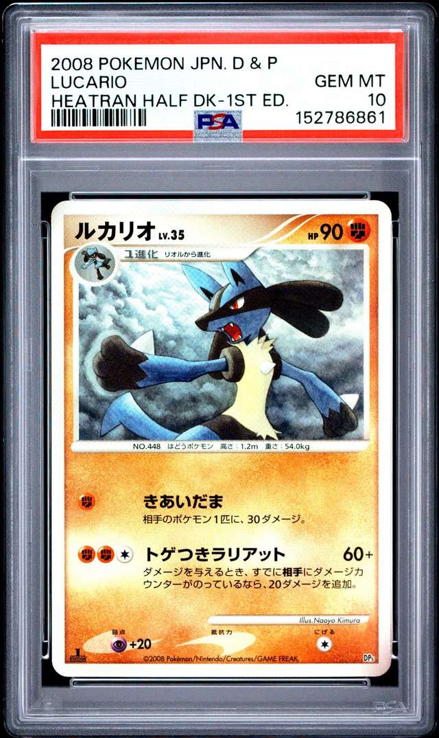Lucario
