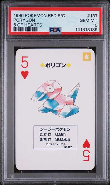 Porygon