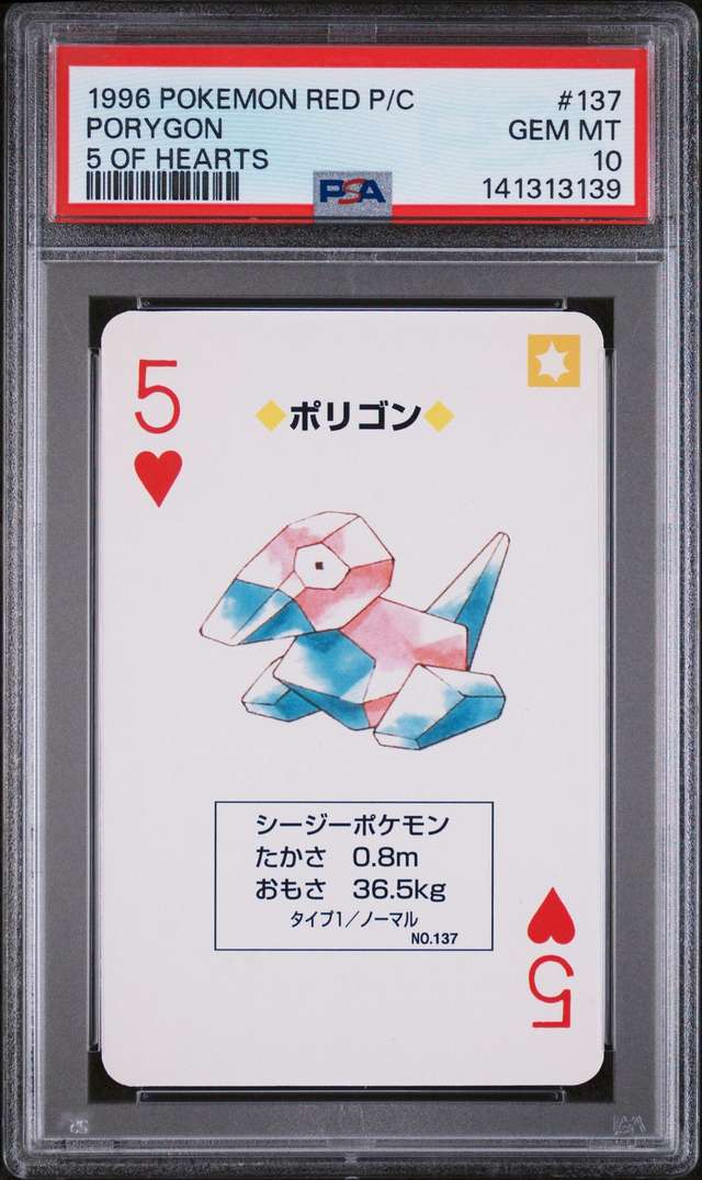Porygon