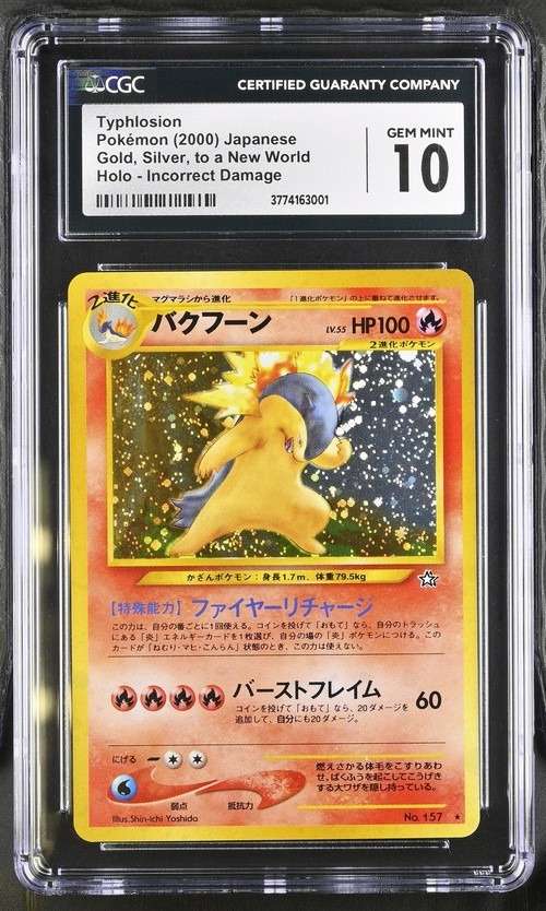 TYPHLOSION