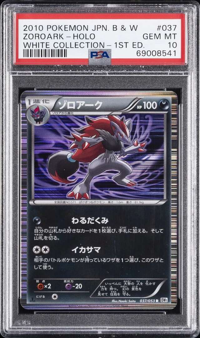 Zoroark