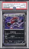 Zoroark