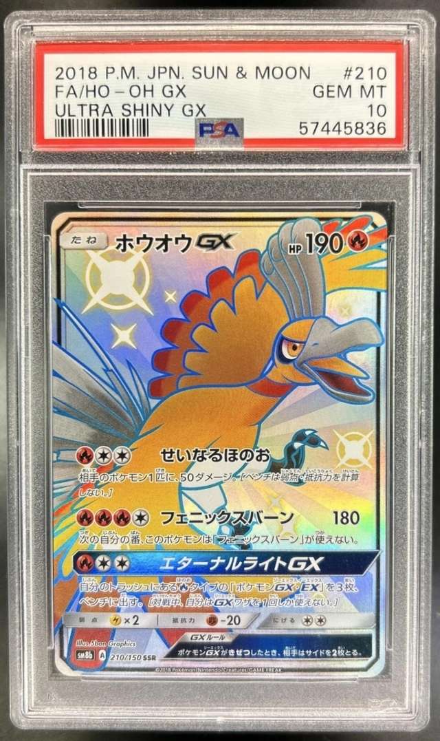 Ho-Oh GX