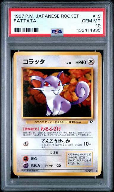Rattata