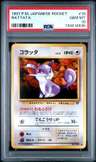 Rattata