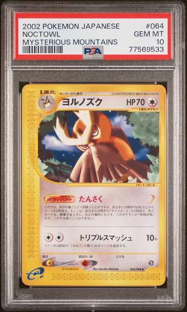 Noctowl