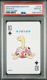 Shuckle
