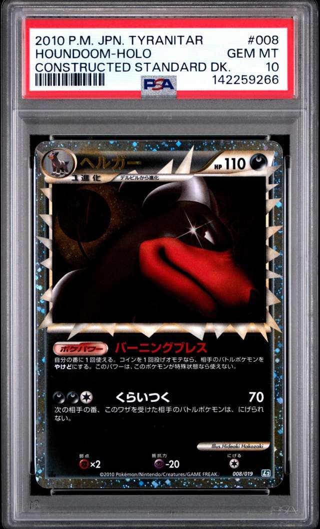 Houndoom