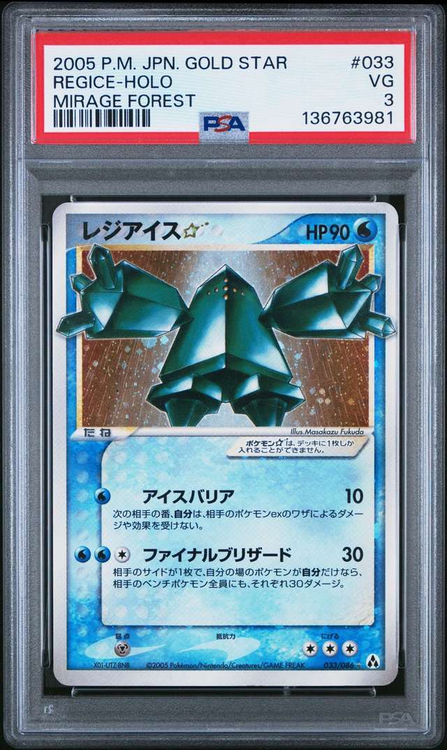 REGICE