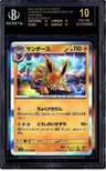 Jolteon