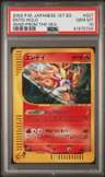 Entei