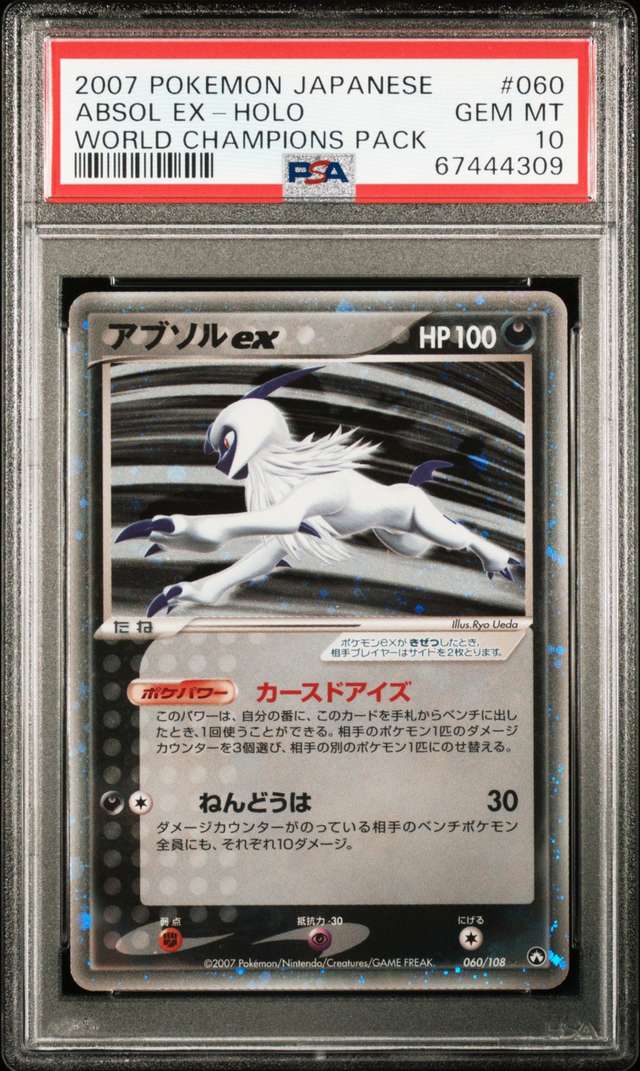 ABSOL EX