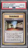 Koga'S Ninja Gym