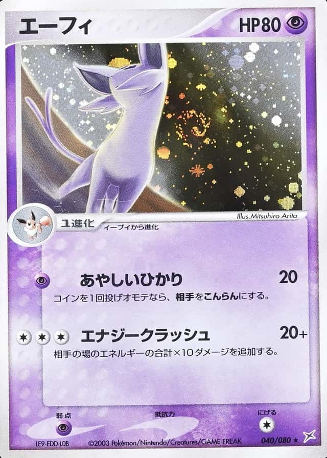 Holo
