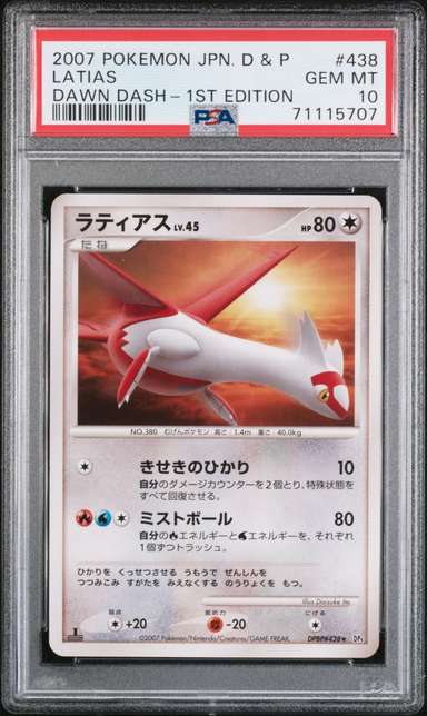 Latias