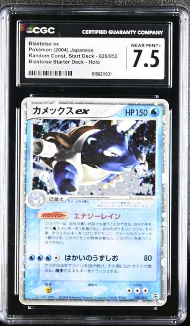 BLASTOISE EX