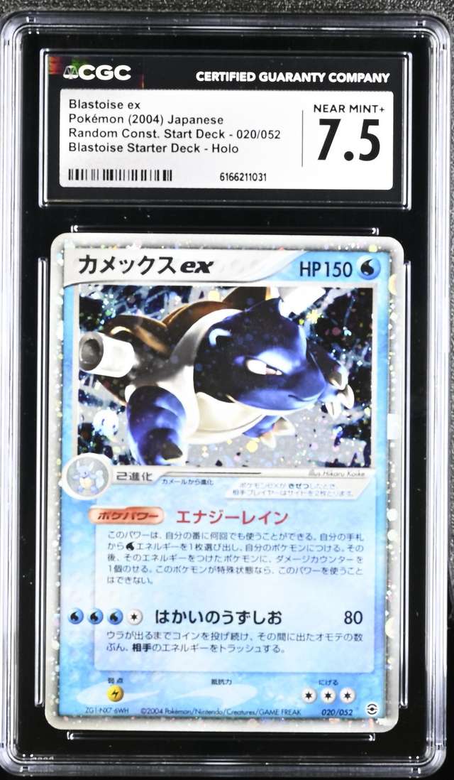 BLASTOISE EX