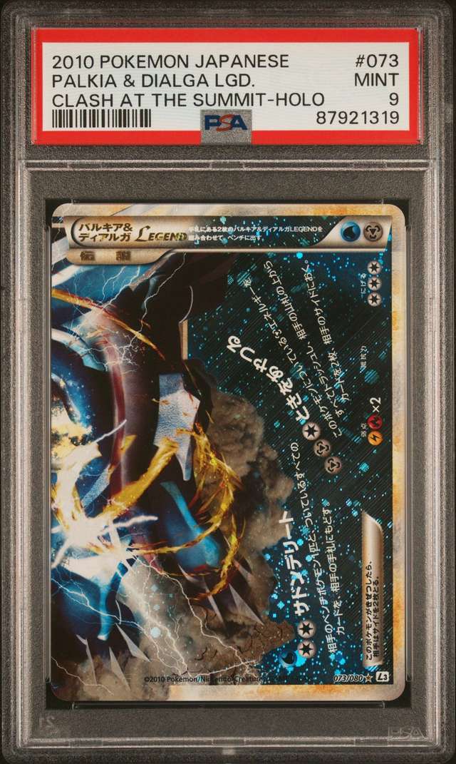 PALKIA & DIALGA LGD.