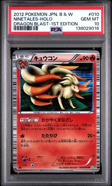 Ninetales