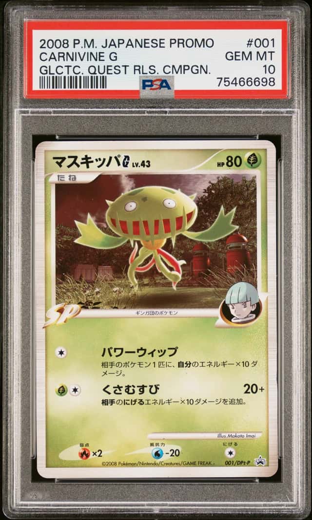 Carnivine G