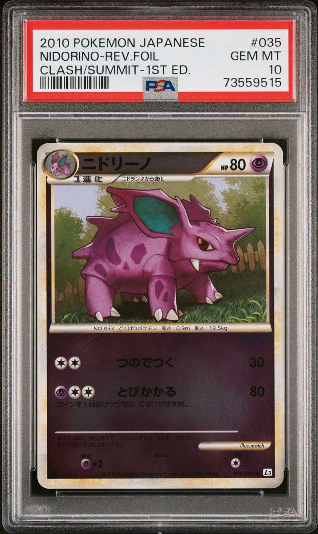 NIDORINO-REV.FOIL