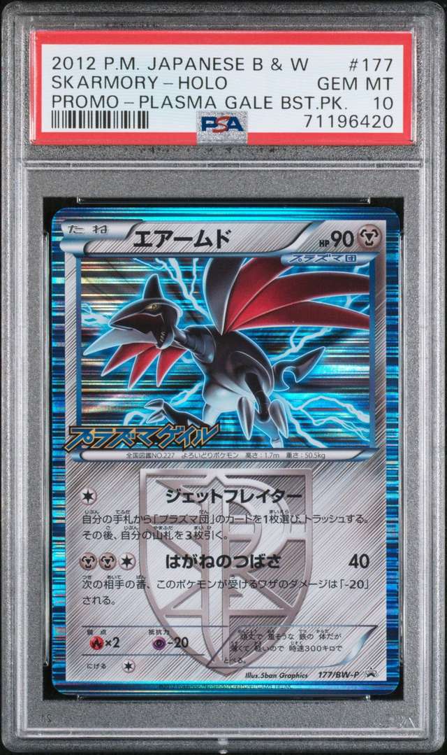 Skarmory