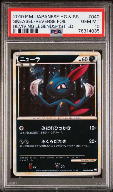 SNEASEL-REVERSE FOIL