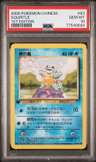 Squirtle