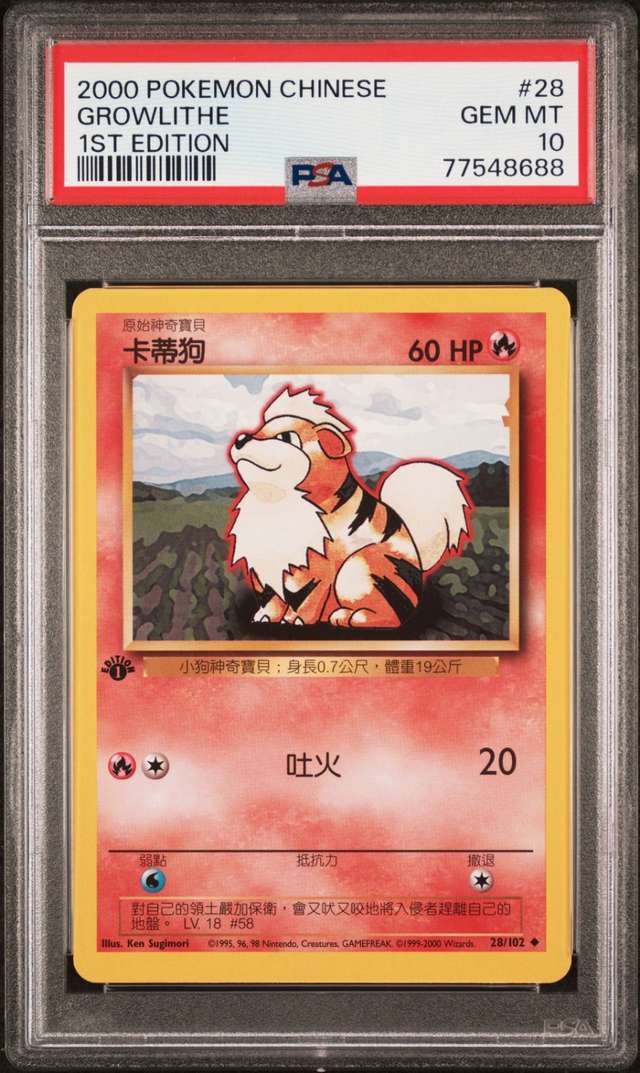 Growlithe