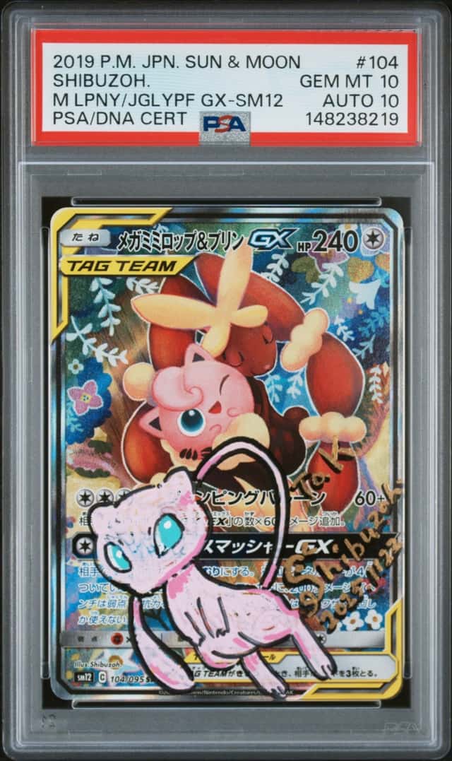 Mega Lopunny & Jigglypuff GX