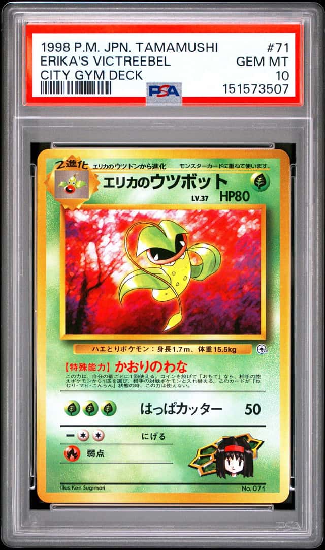 Erika's Victreebel
