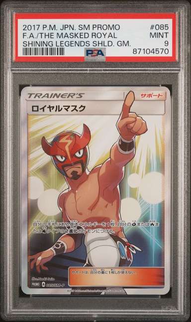THE MASKED ROYAL
