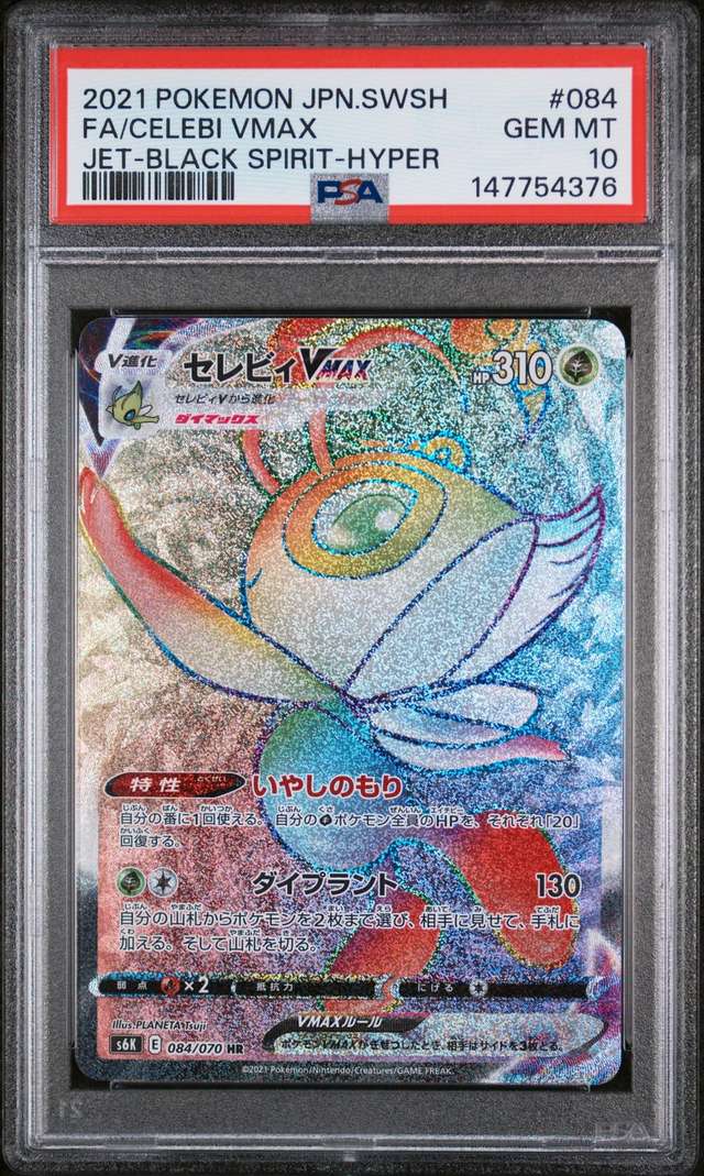 Celebi VMAX