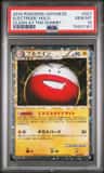 Electrode