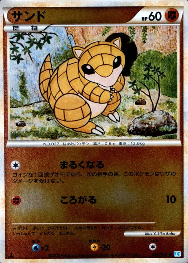 Reverse Holo · 1st Edition