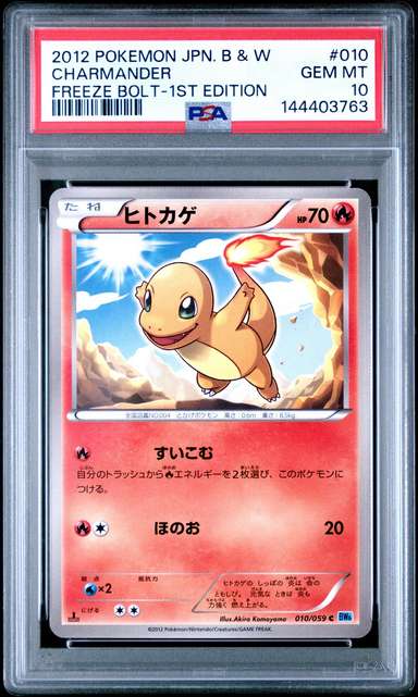 Charmander