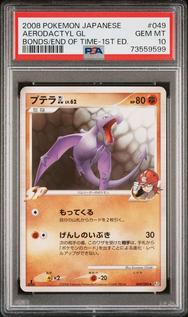 Aerodactyl Gl