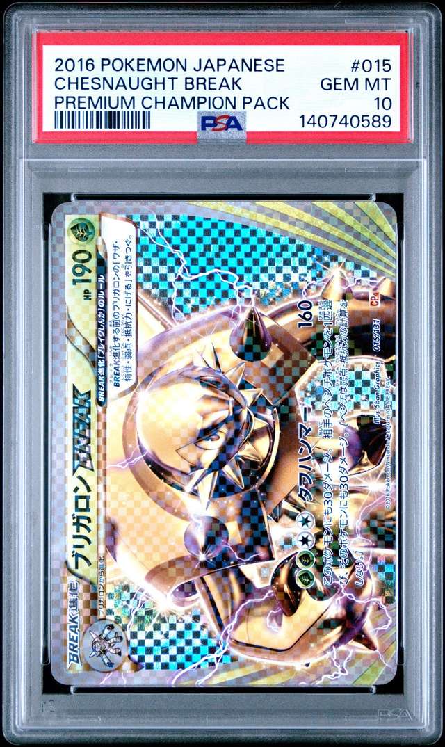 Chesnaught BREAK