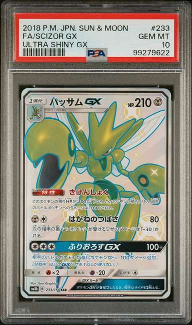 Scizor GX