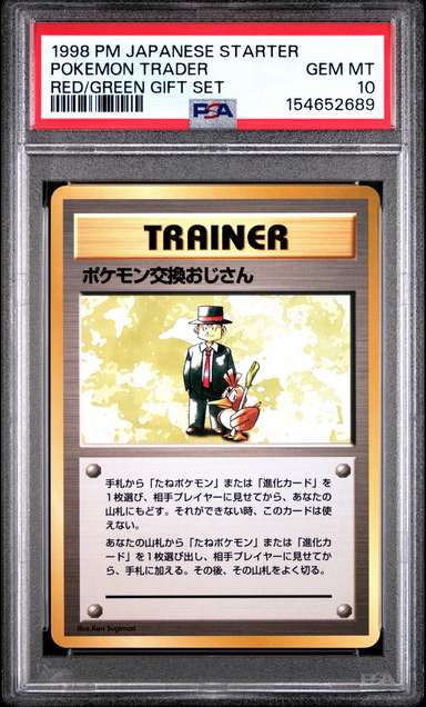 Pokemon Trader
