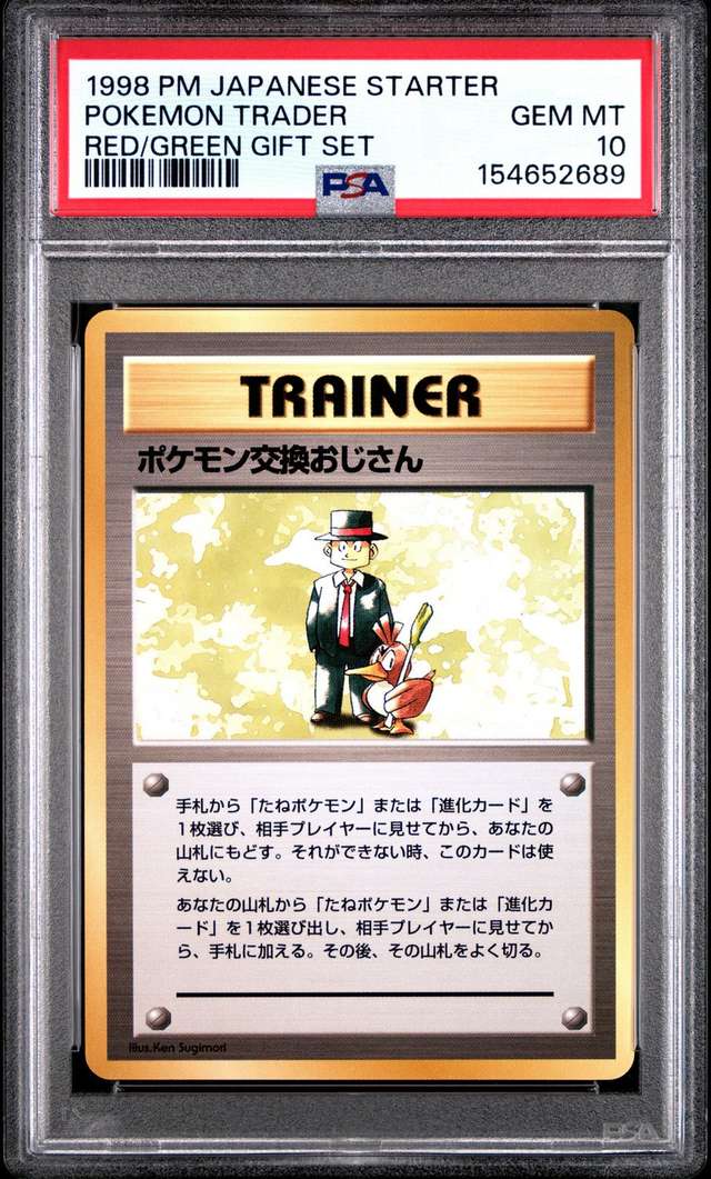 Pokemon Trader