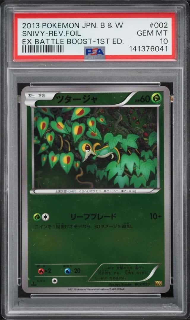 SNIVY