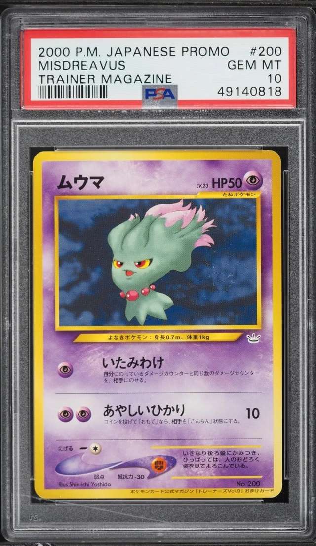 Misdreavus