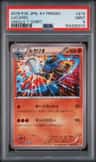 Lucario